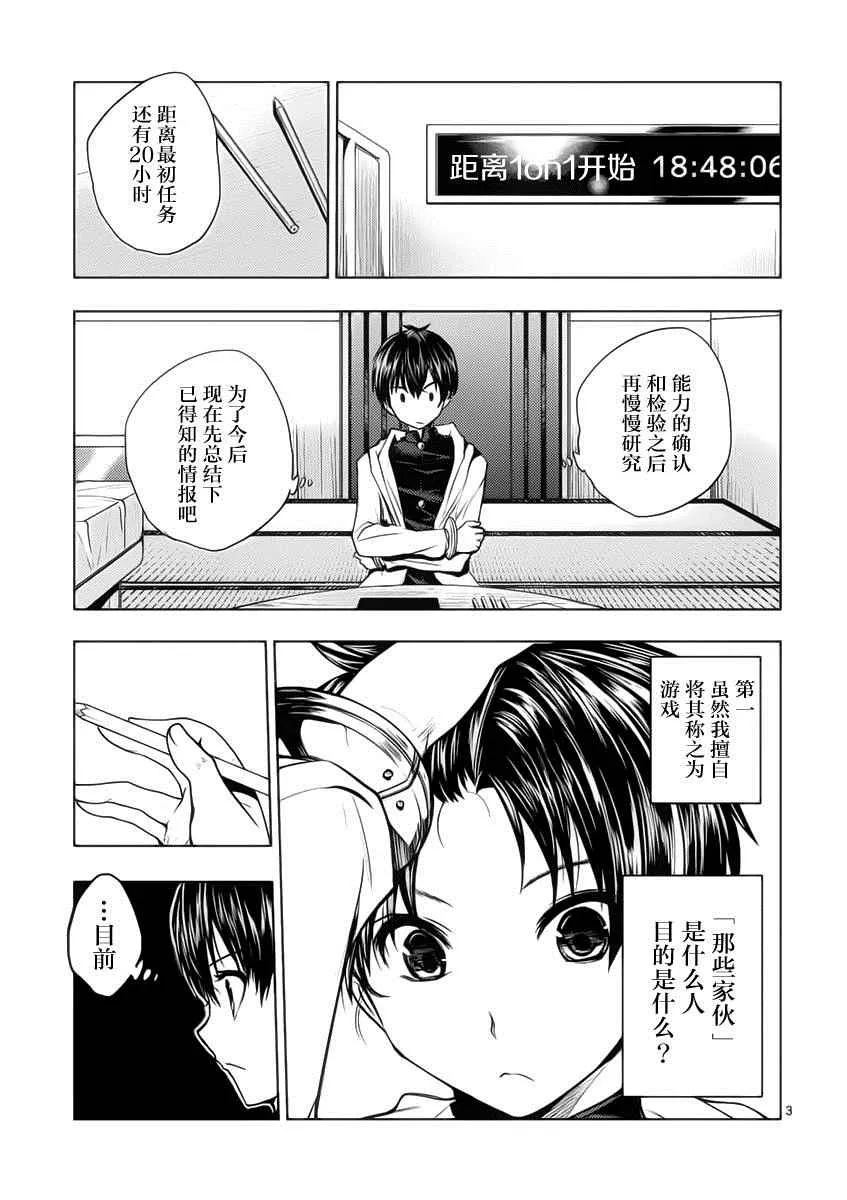 第4话 第3页