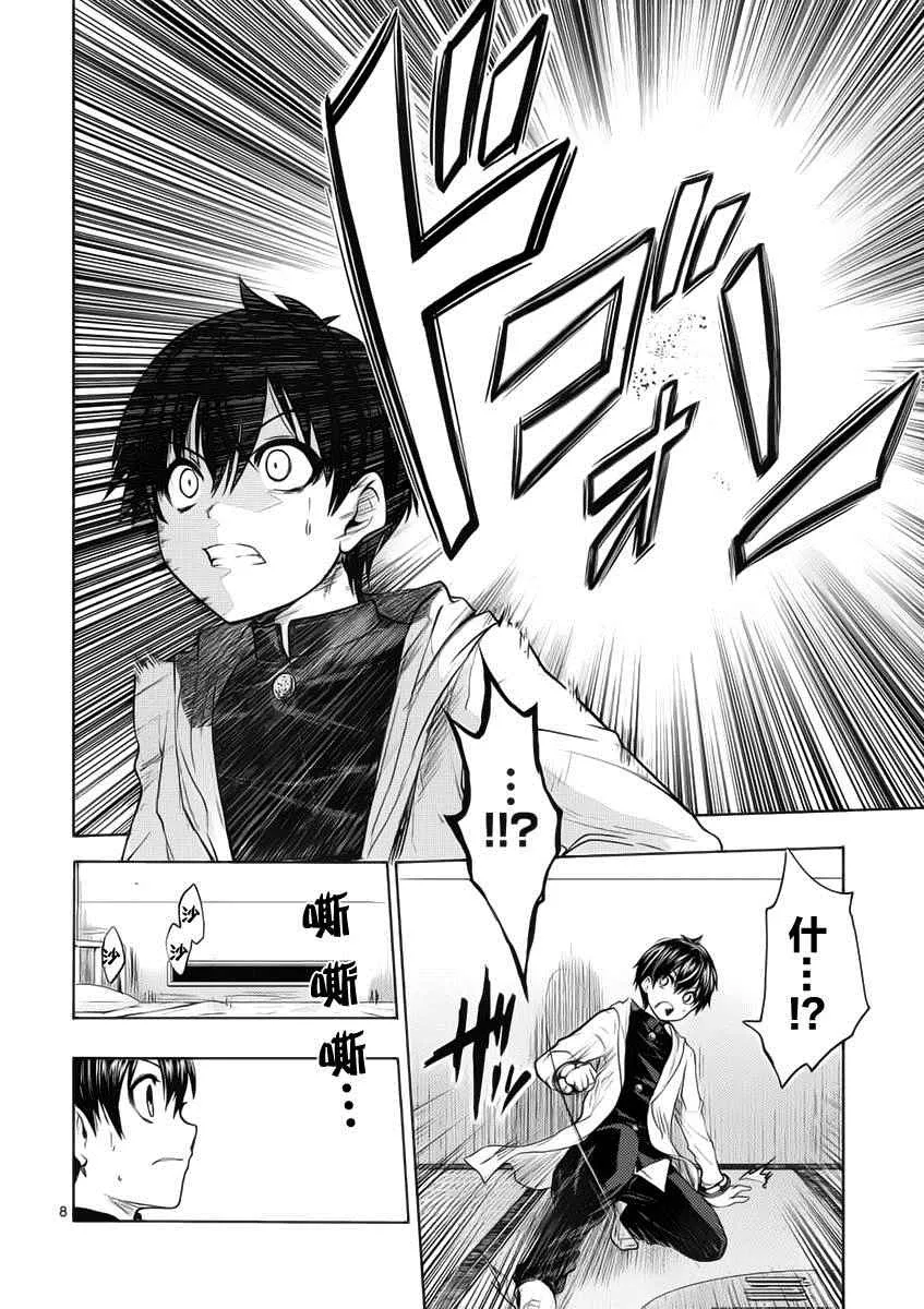 第4话 第8页