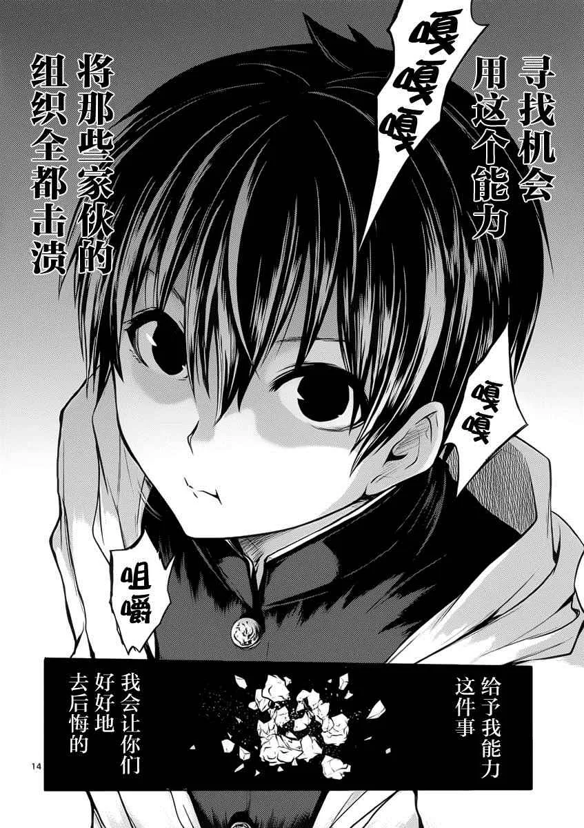 第4话 第14页