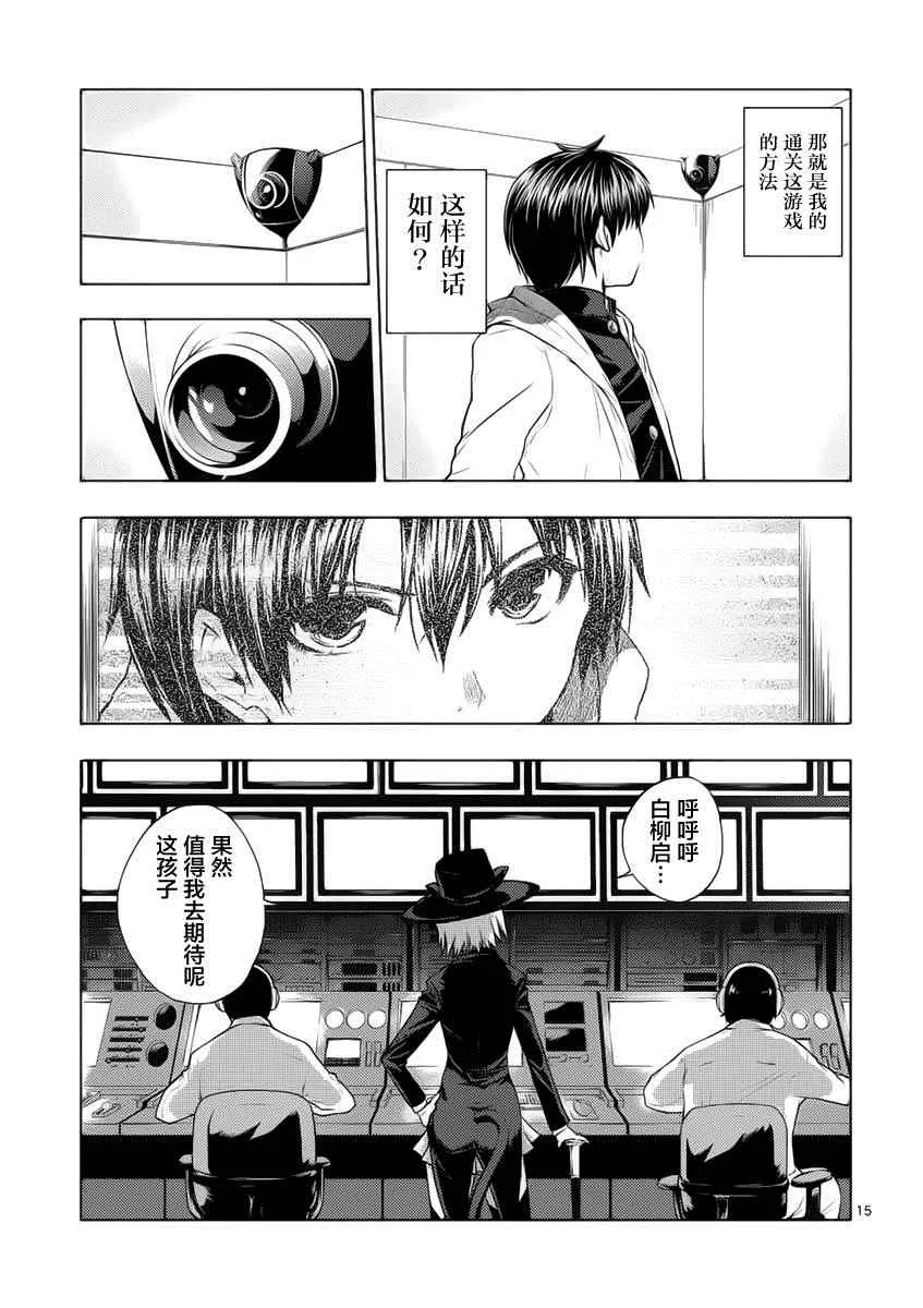 第4话 第15页