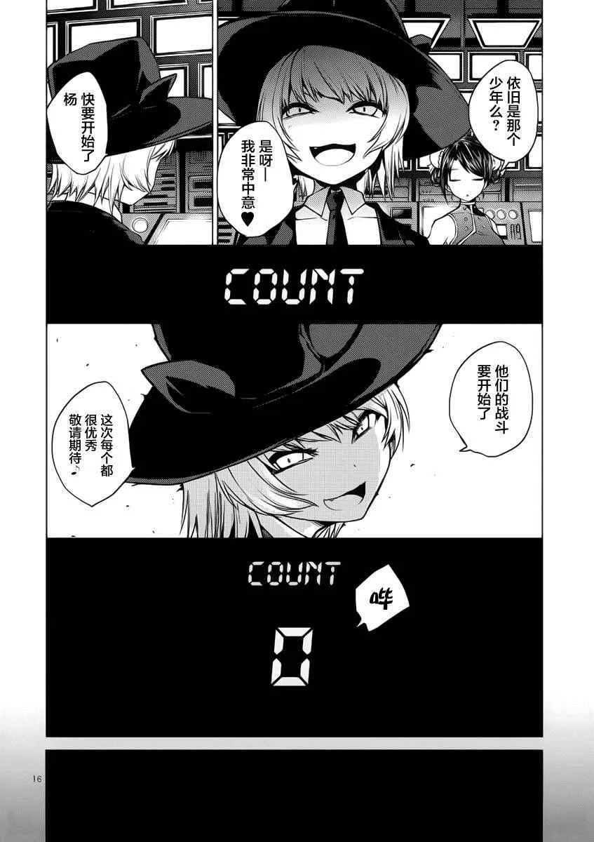 第4话 第16页