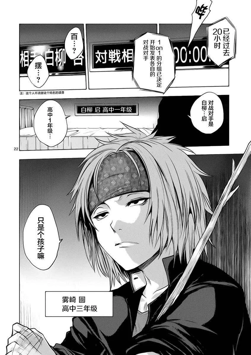 第4话 第21页