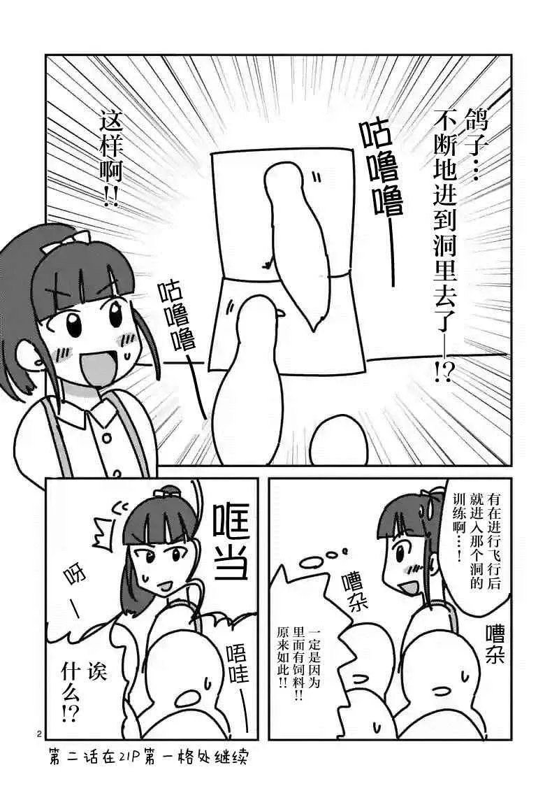 第4话 第23页