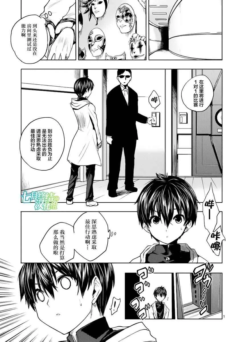 第5话 第1页