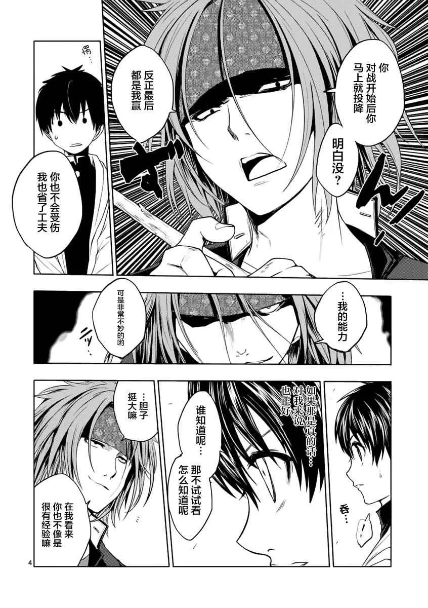 第5话 第4页