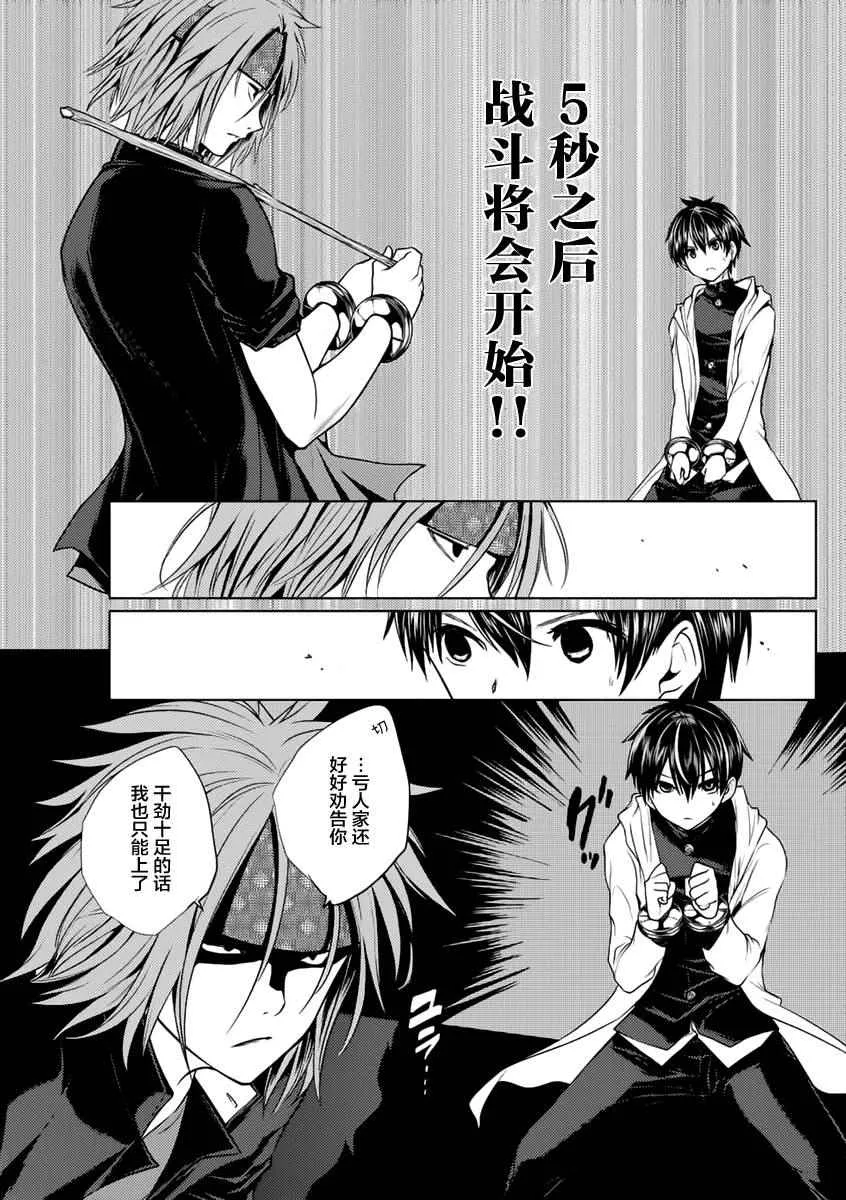 第5话 第6页
