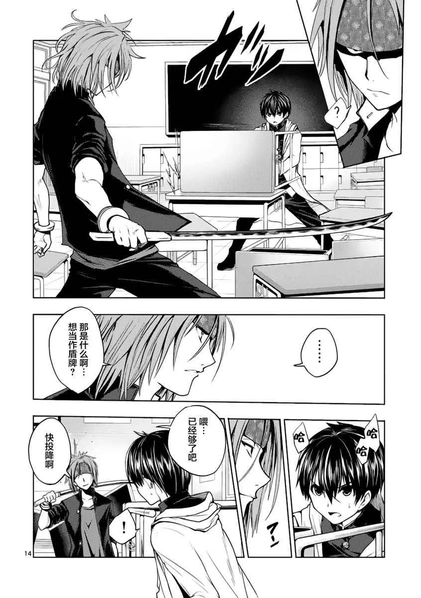 第5话 第13页