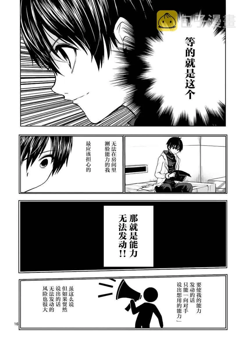 第5话 第15页