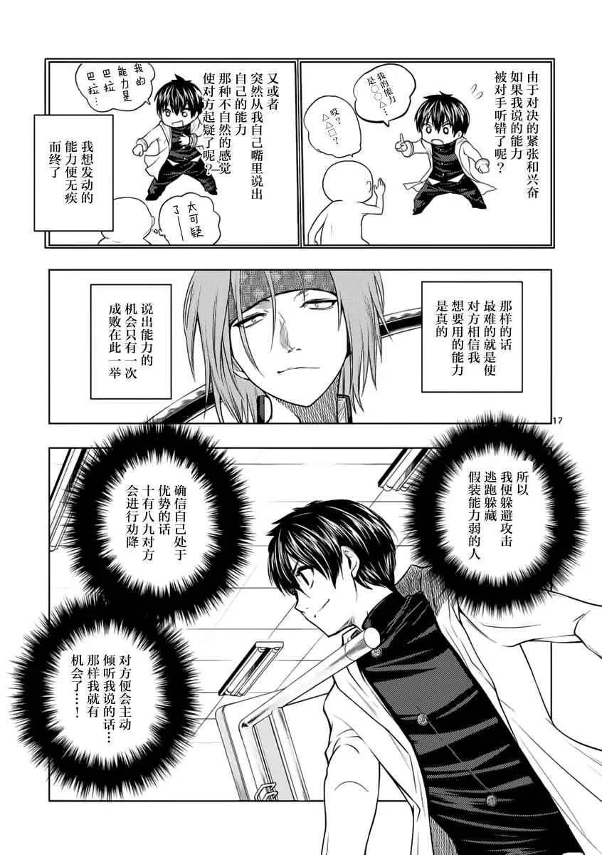 第5话 第16页
