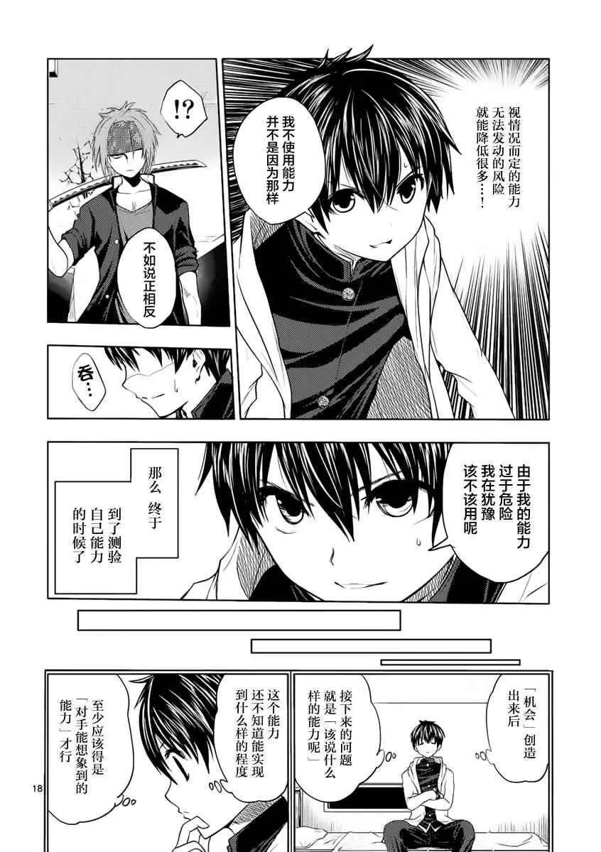 第5话 第17页