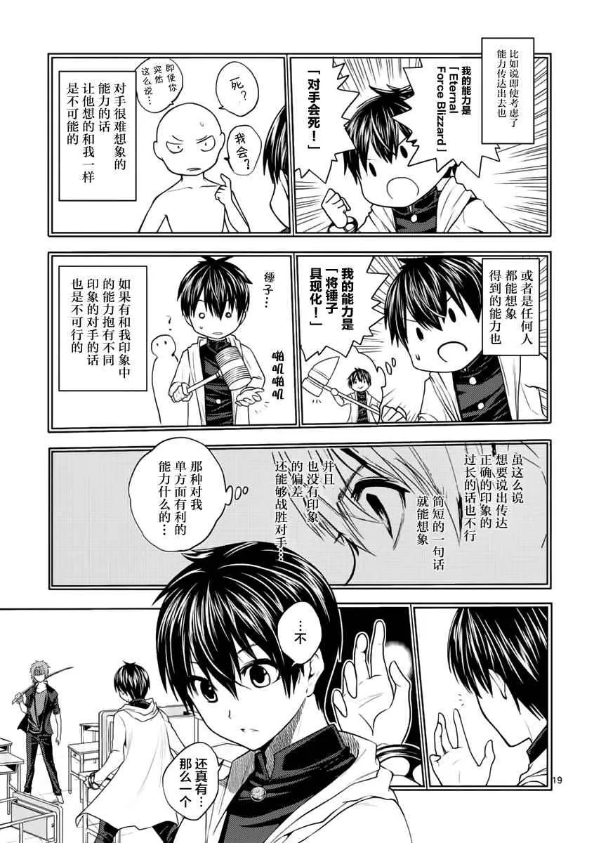 第5话 第18页