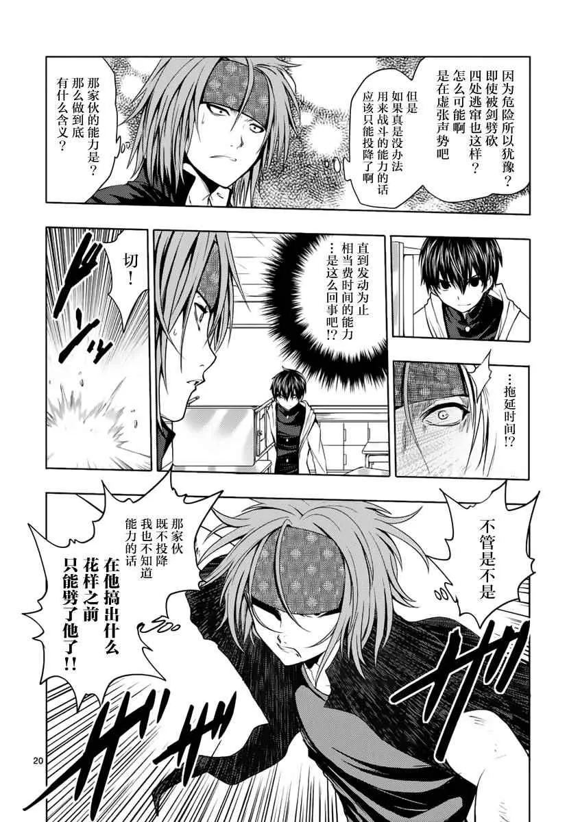 第5话 第19页