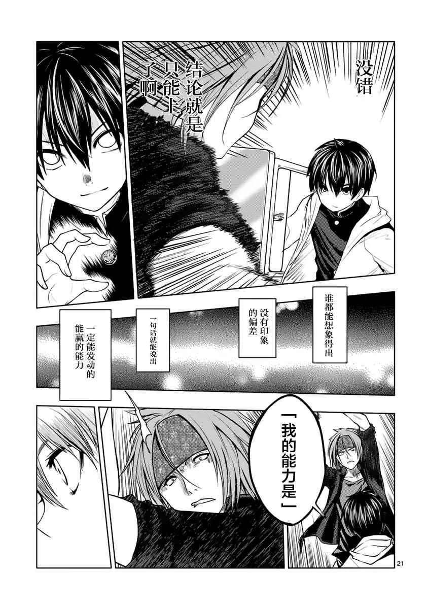 第5话 第20页