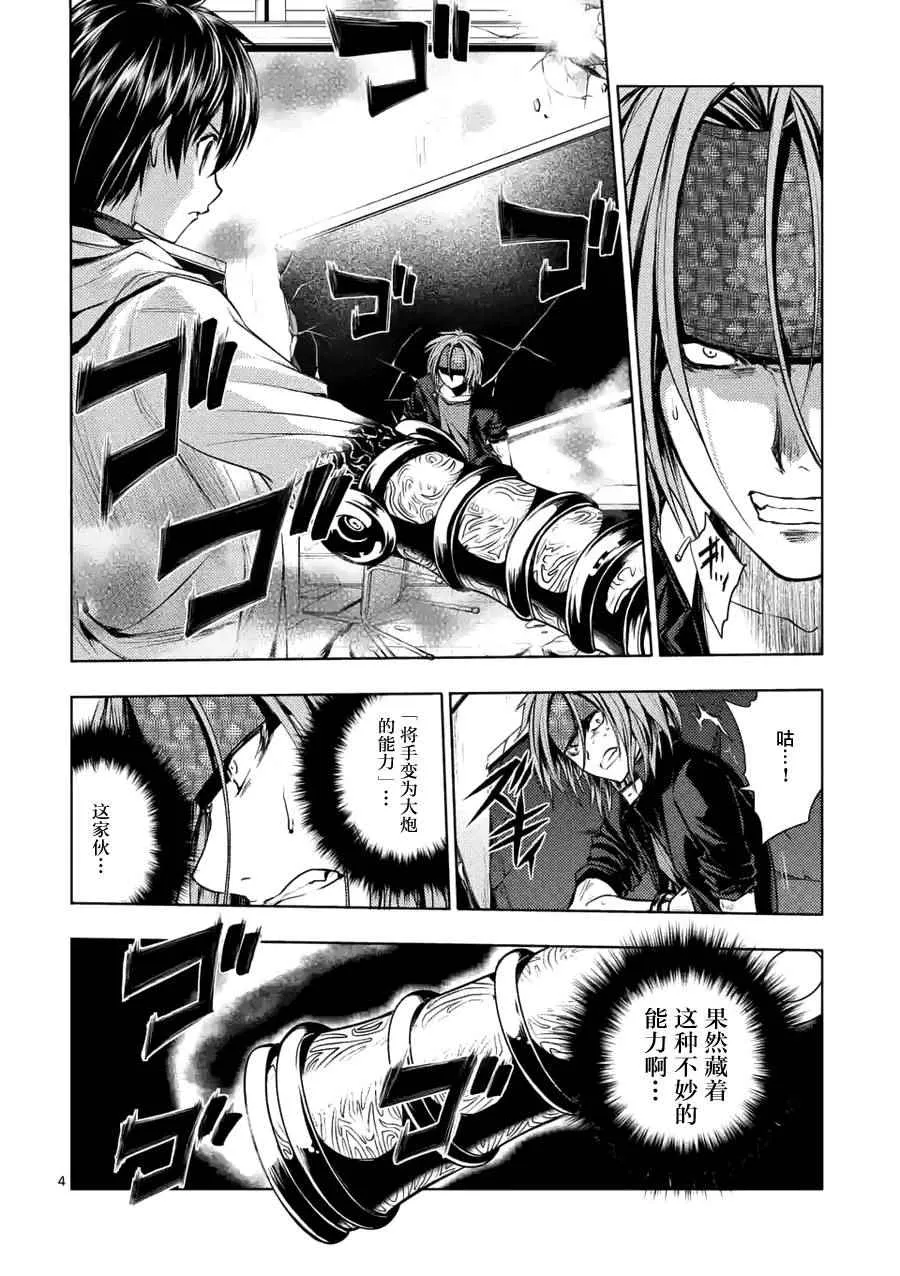 第6话 第3页