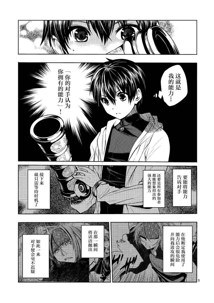 第6话 第4页