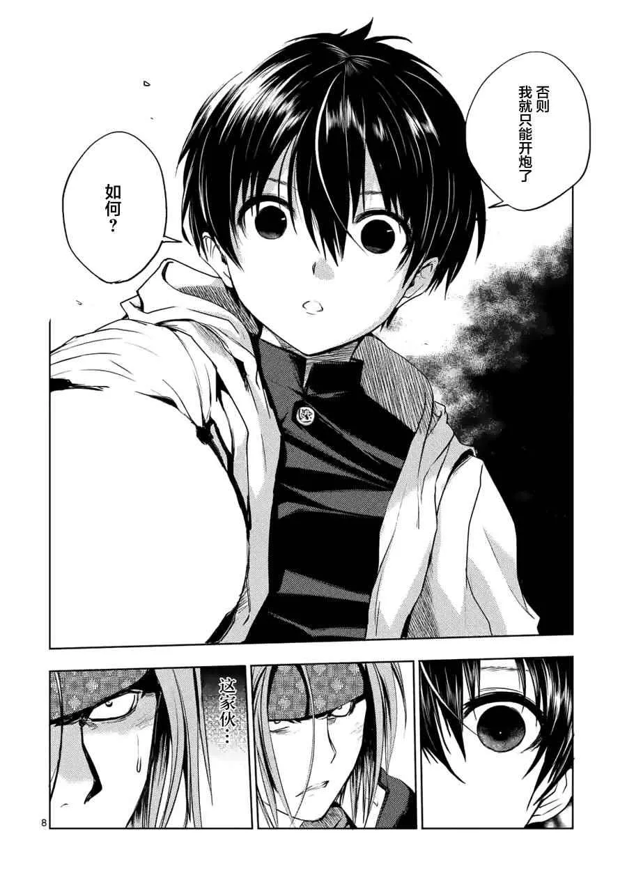 第6话 第7页