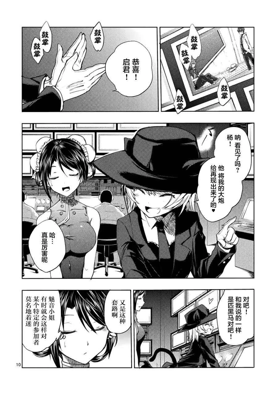 第6话 第9页