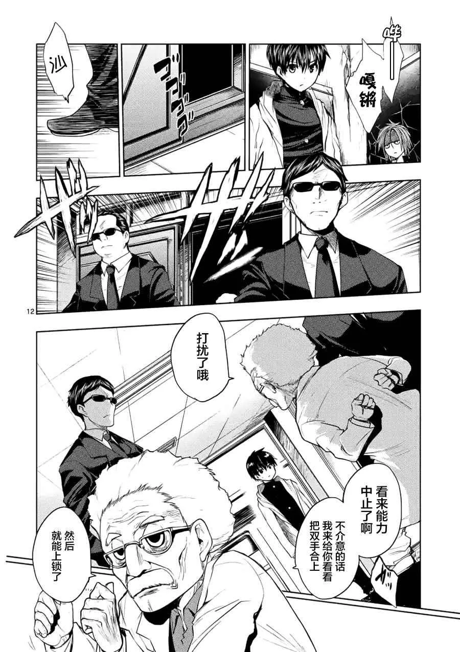 第6话 第11页