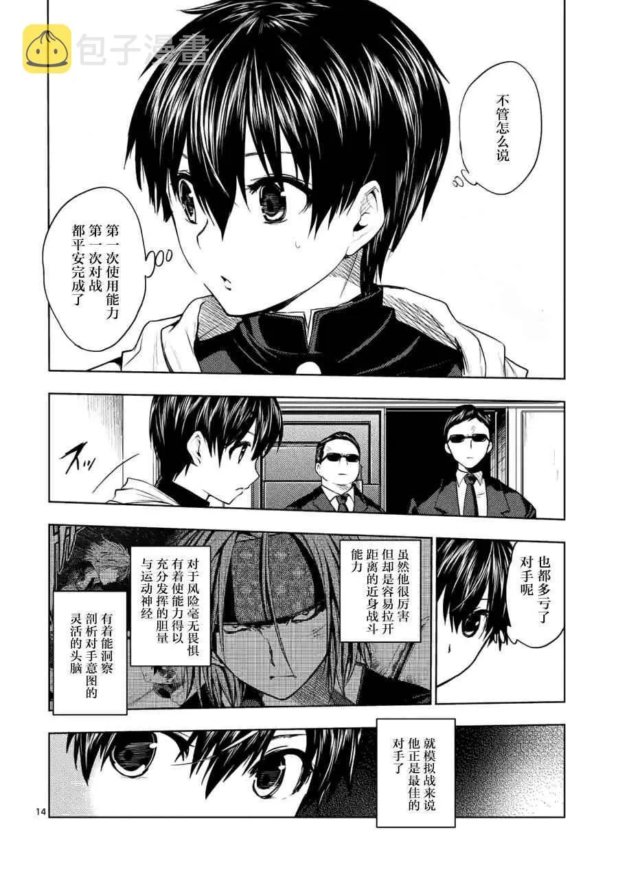 第6话 第13页