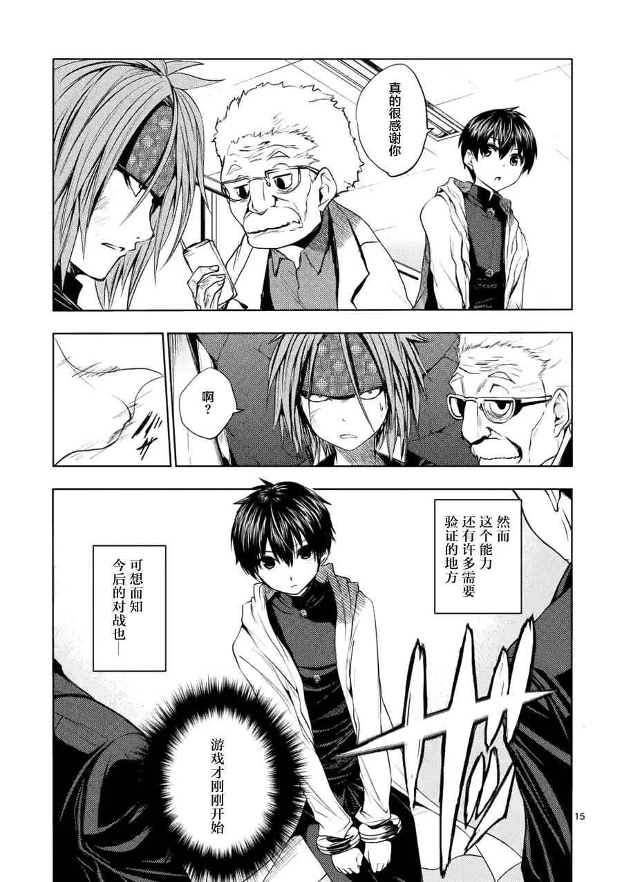 第6话 第14页