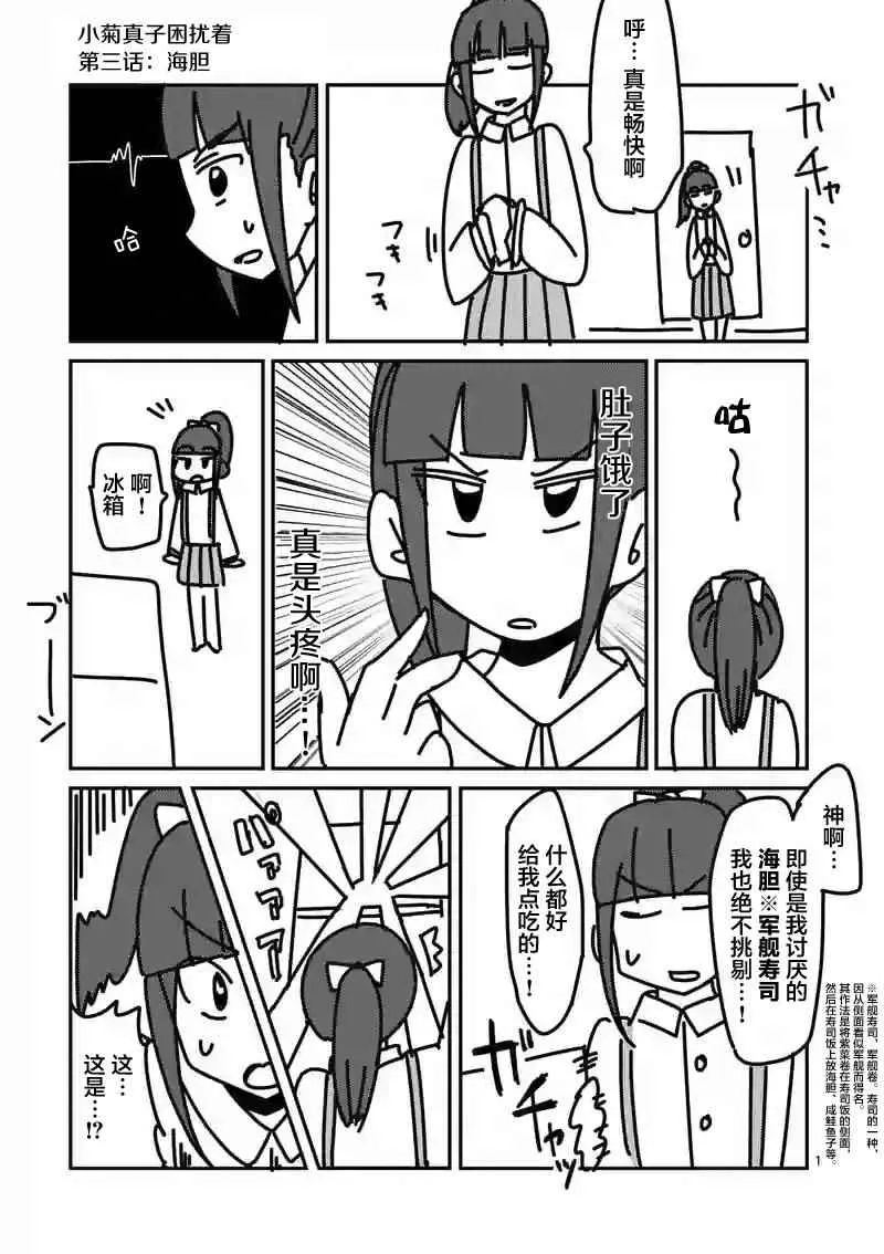 第6话 第17页