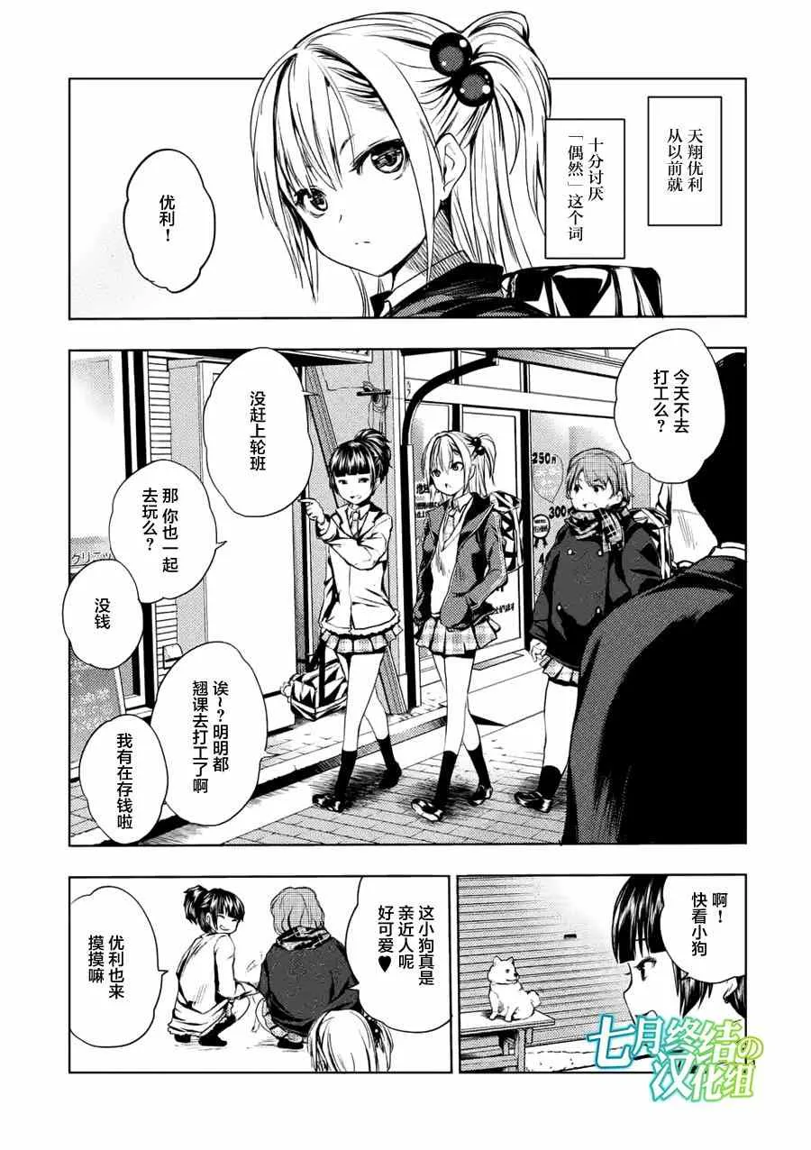 第7话 第1页