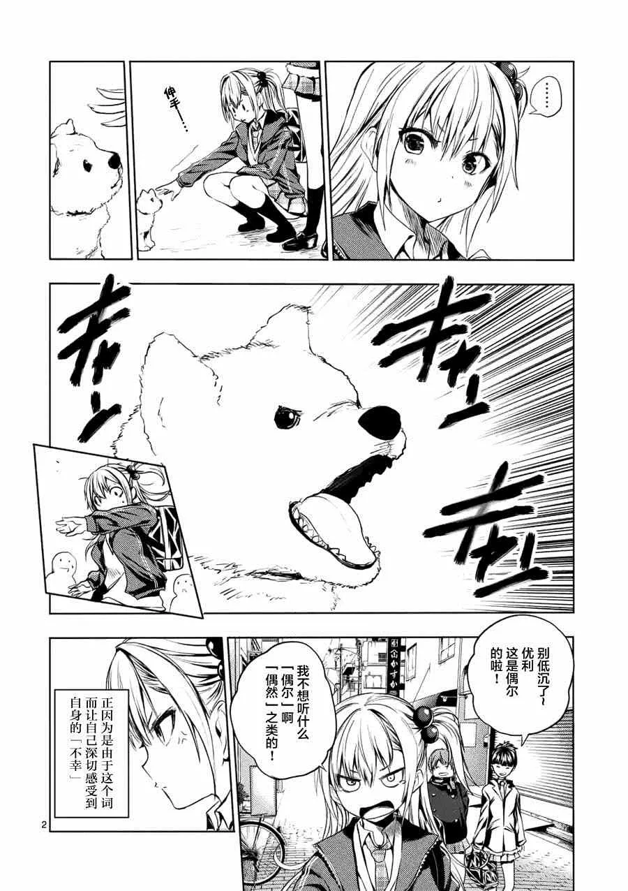 第7话 第2页
