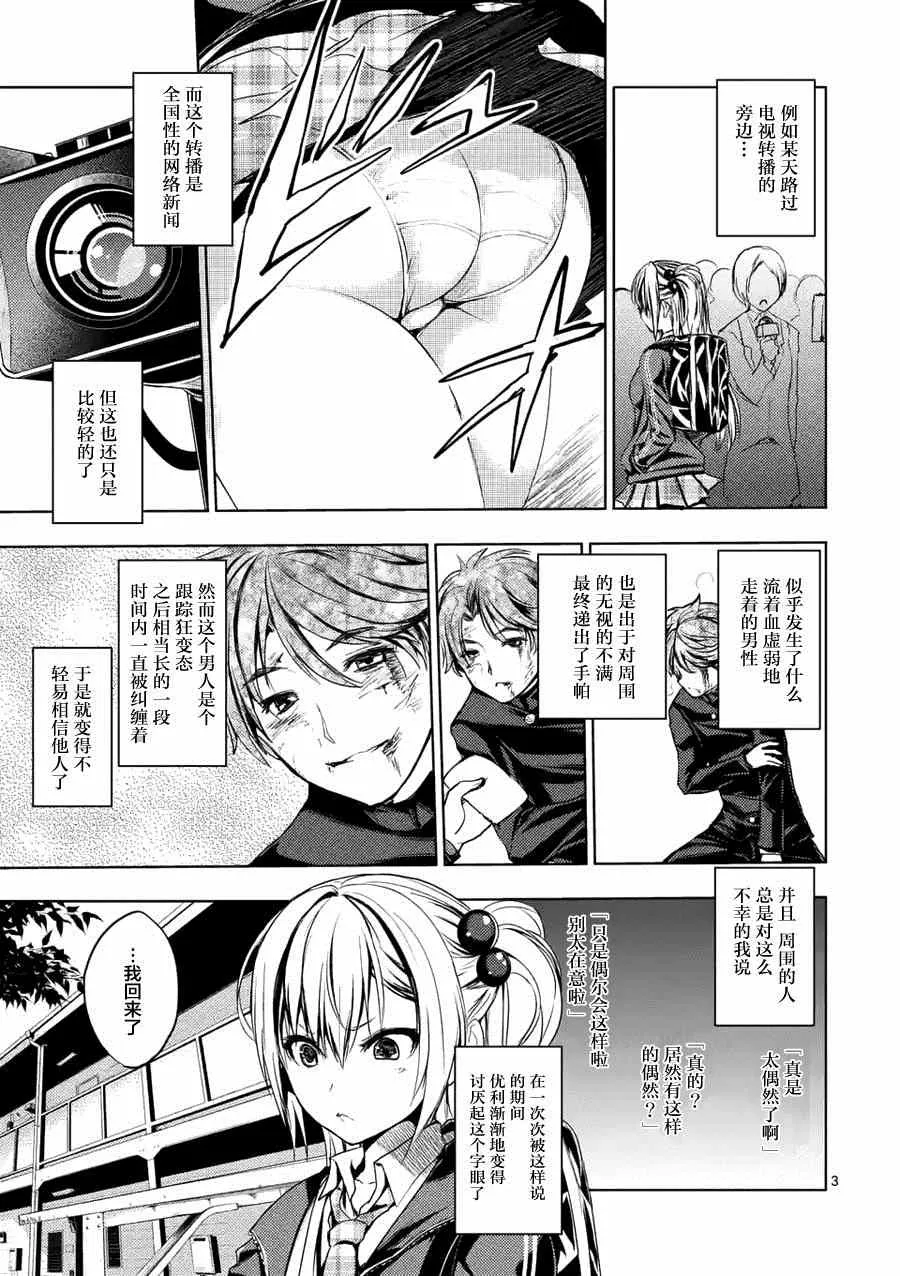 第7话 第3页