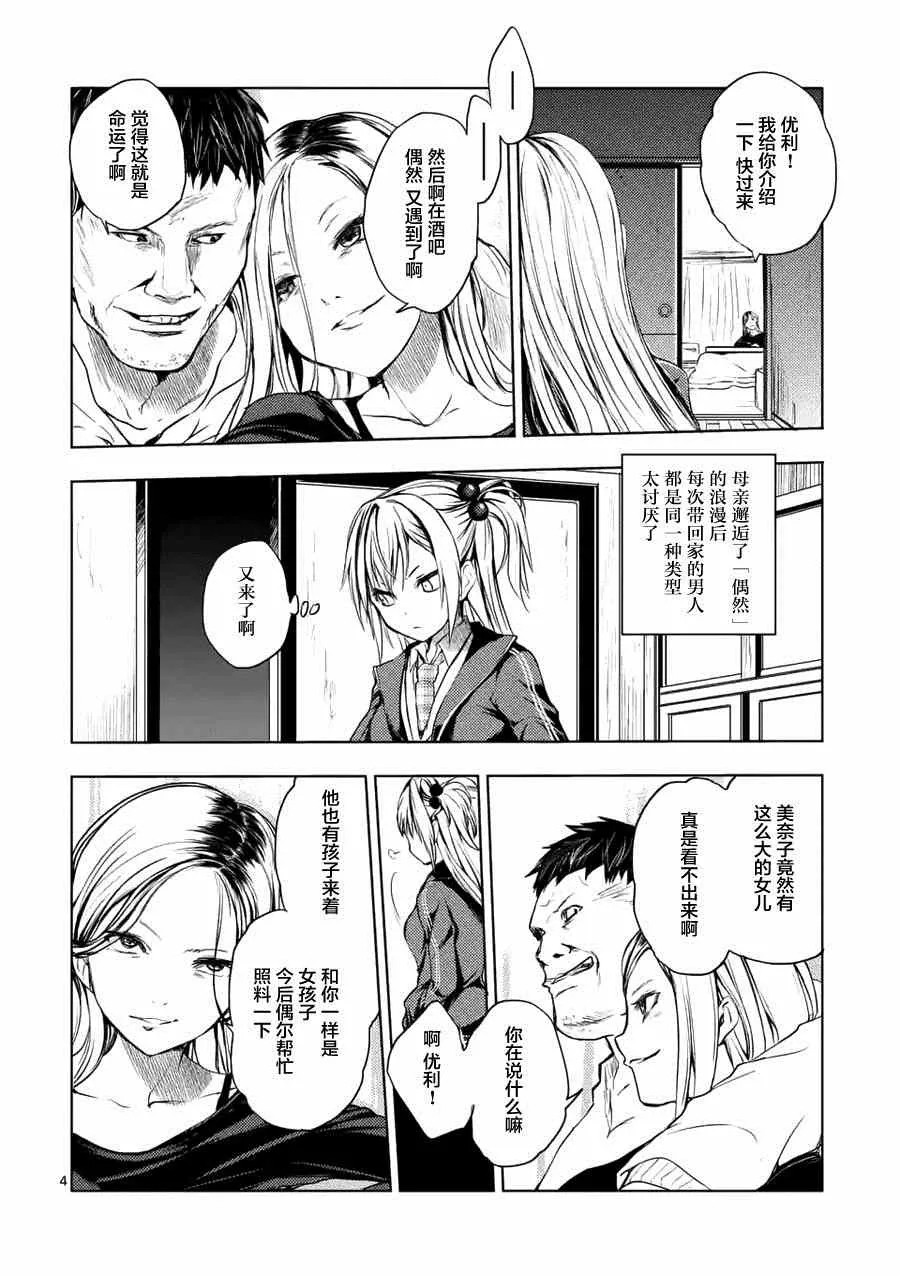 第7话 第4页