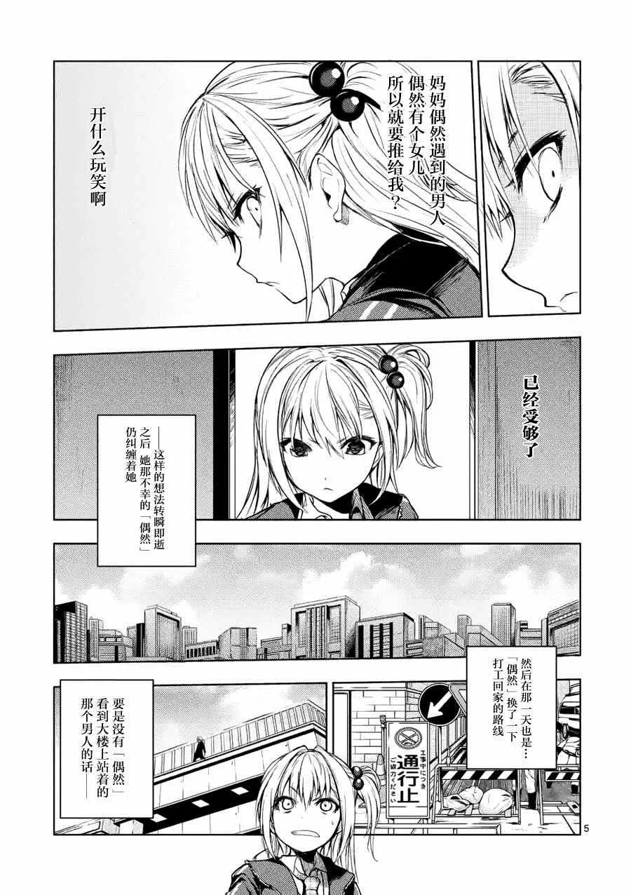第7话 第5页
