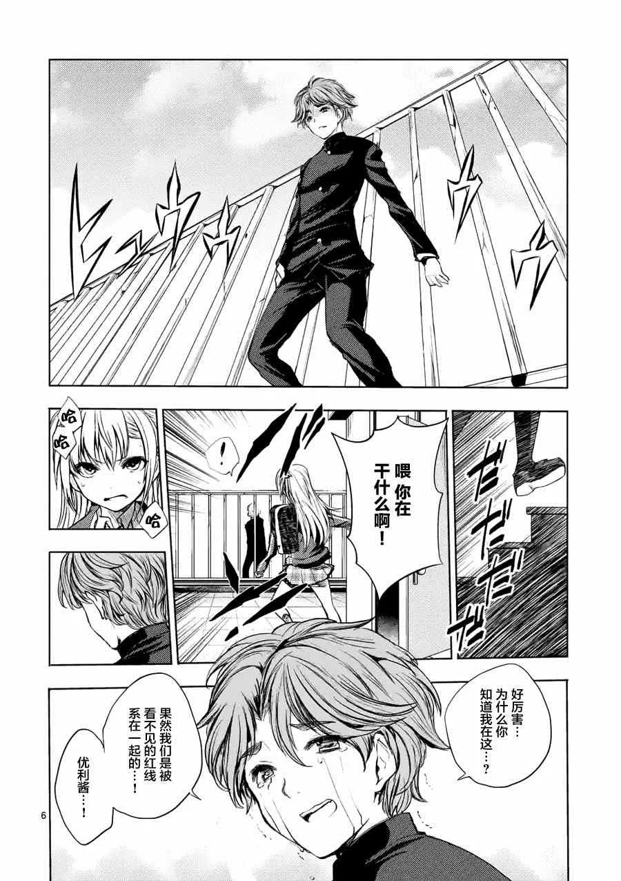 第7话 第6页