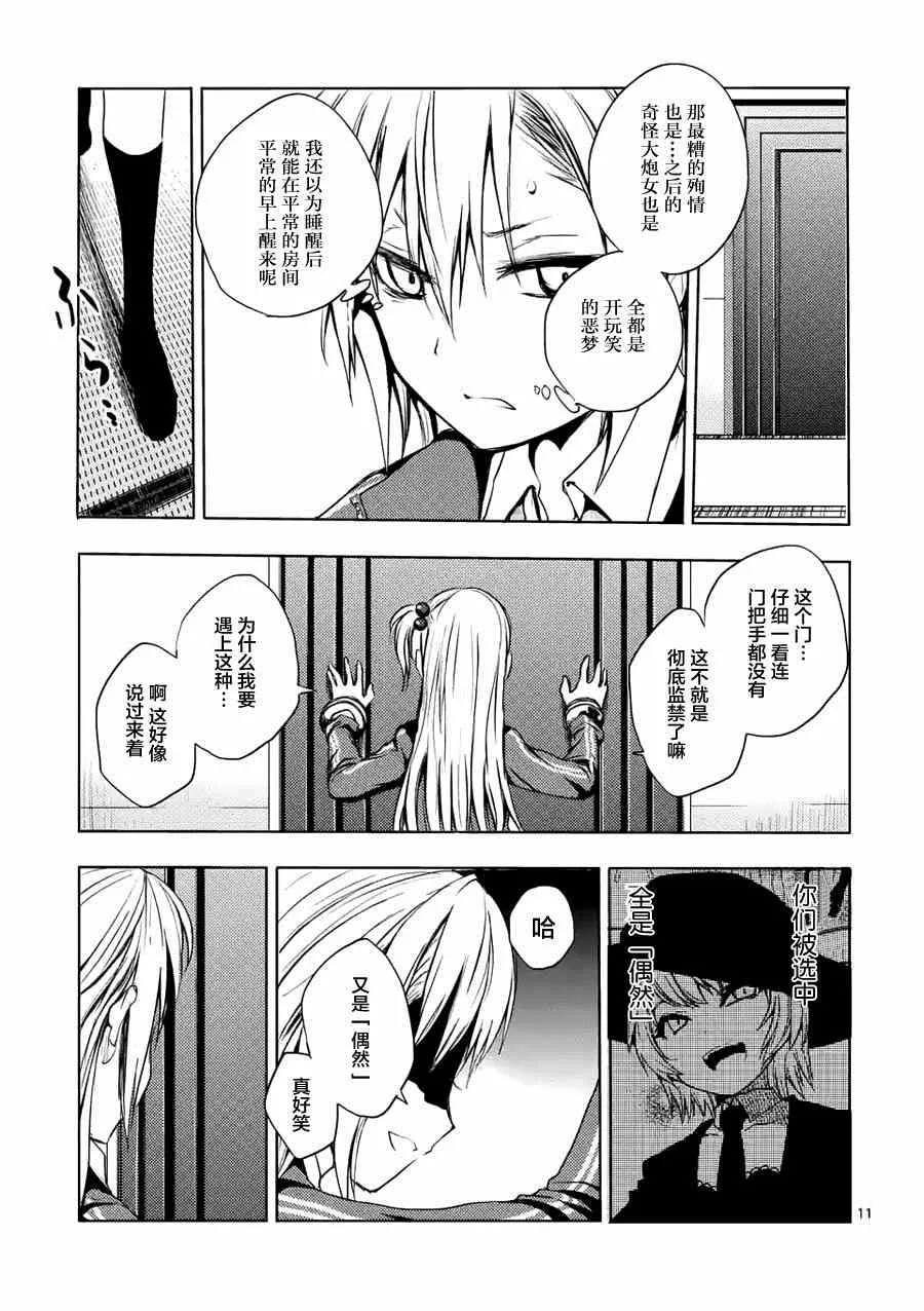 第7话 第11页