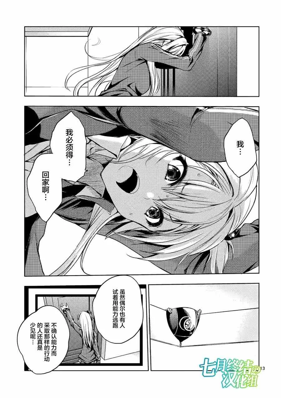 第7话 第13页