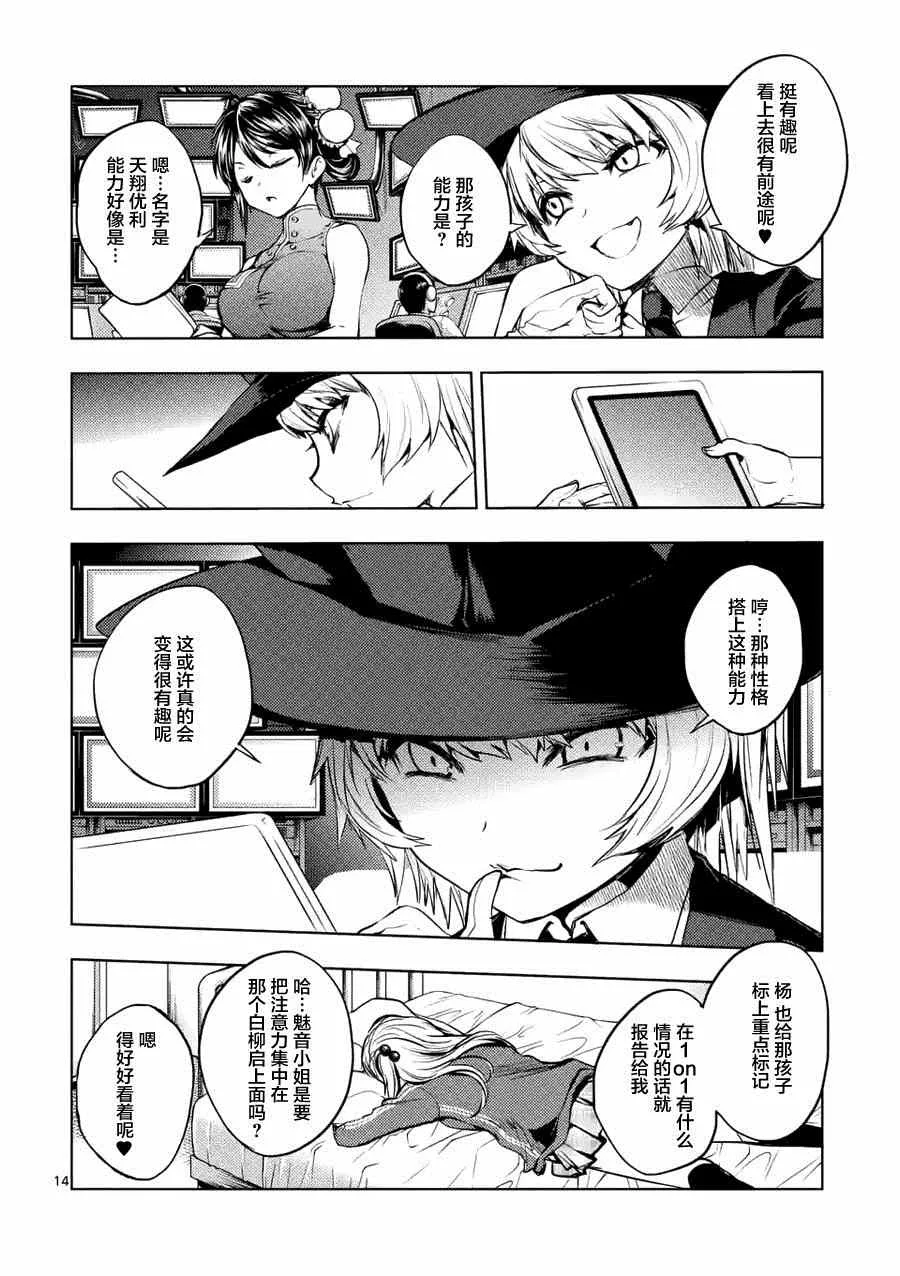 第7话 第14页