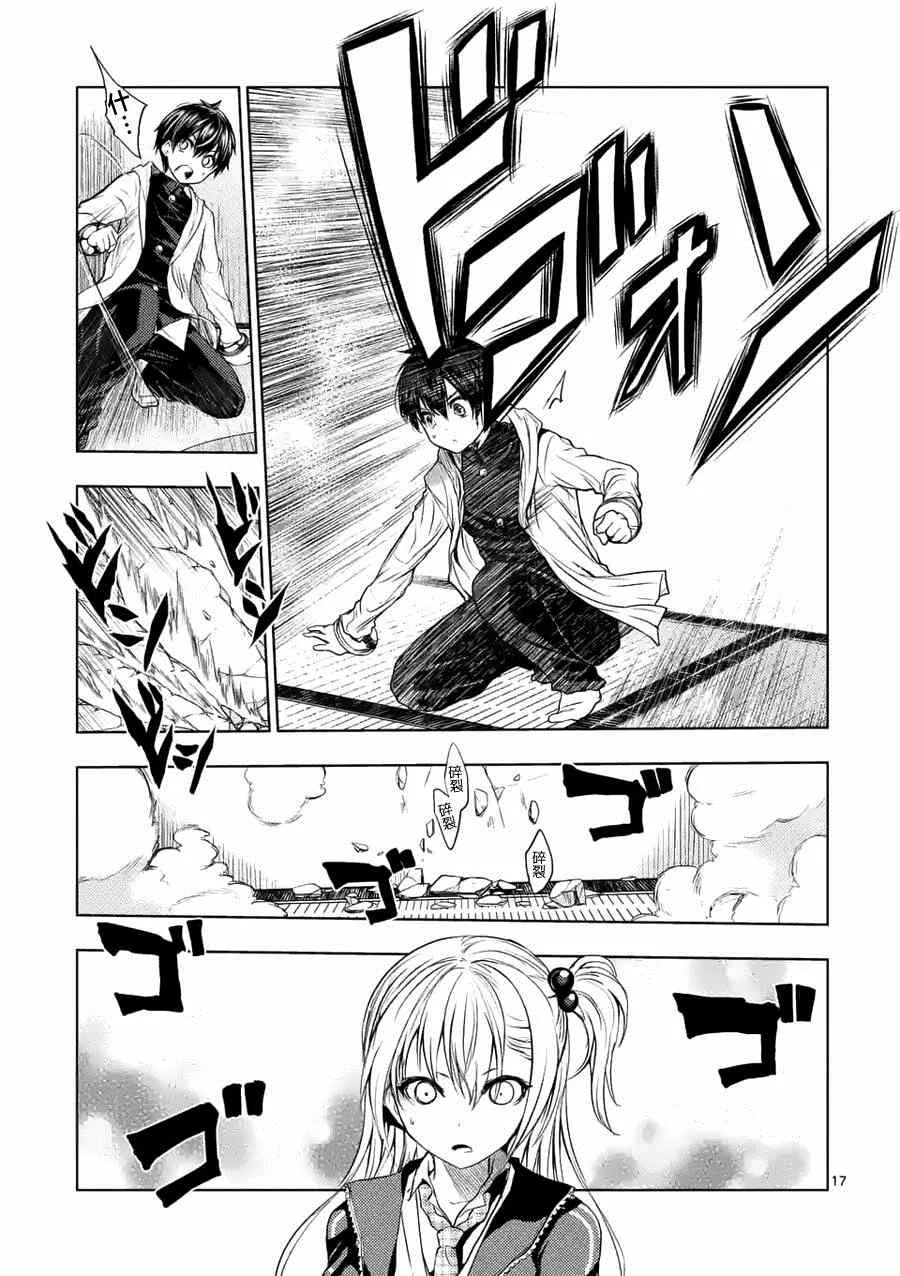 第7话 第17页