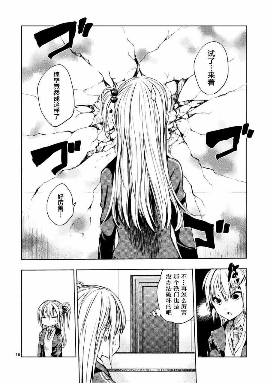 第7话 第18页