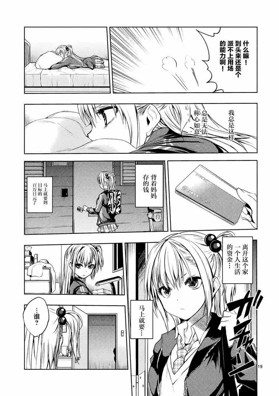 第7话 第19页