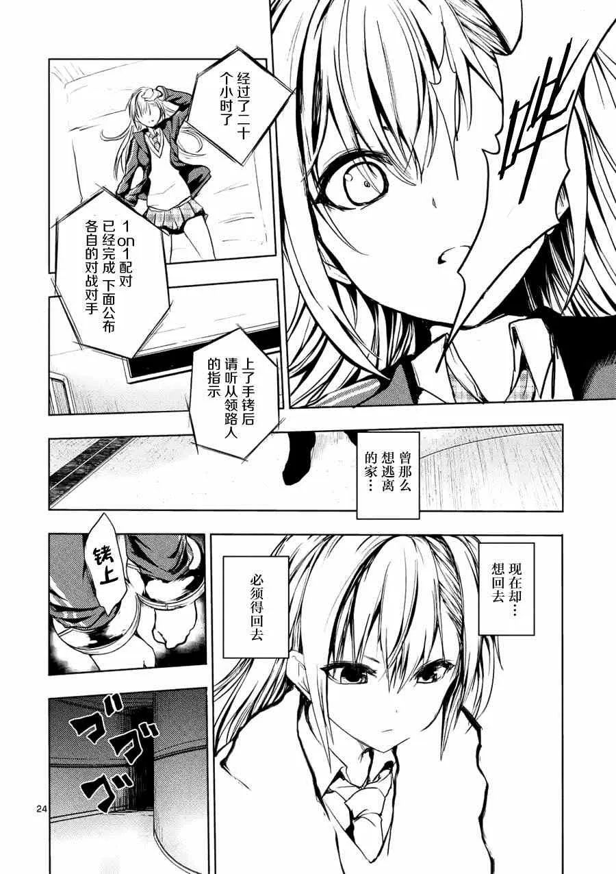 第7话 第24页