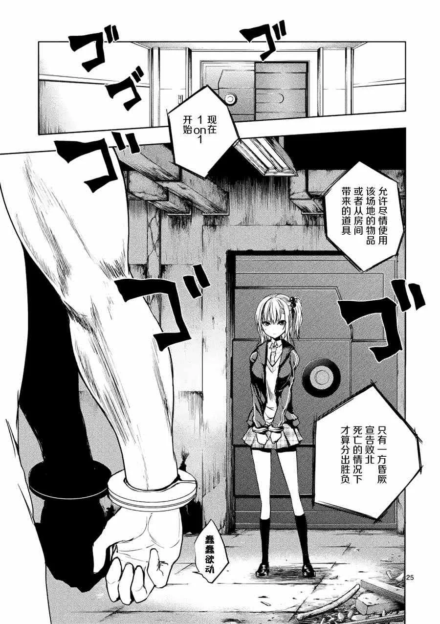 第7话 第25页