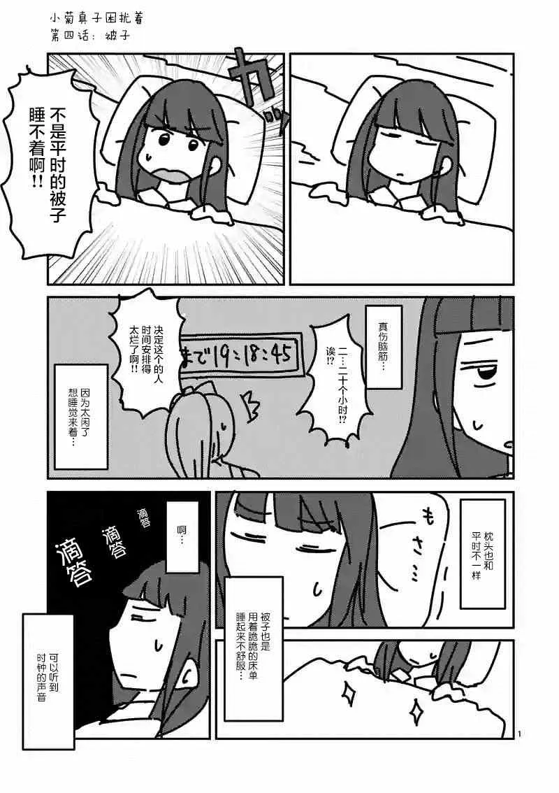 第7话 第26页