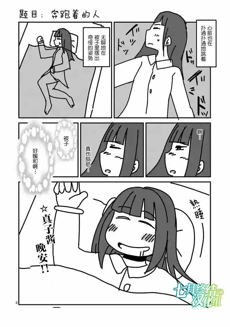 第7话 第27页