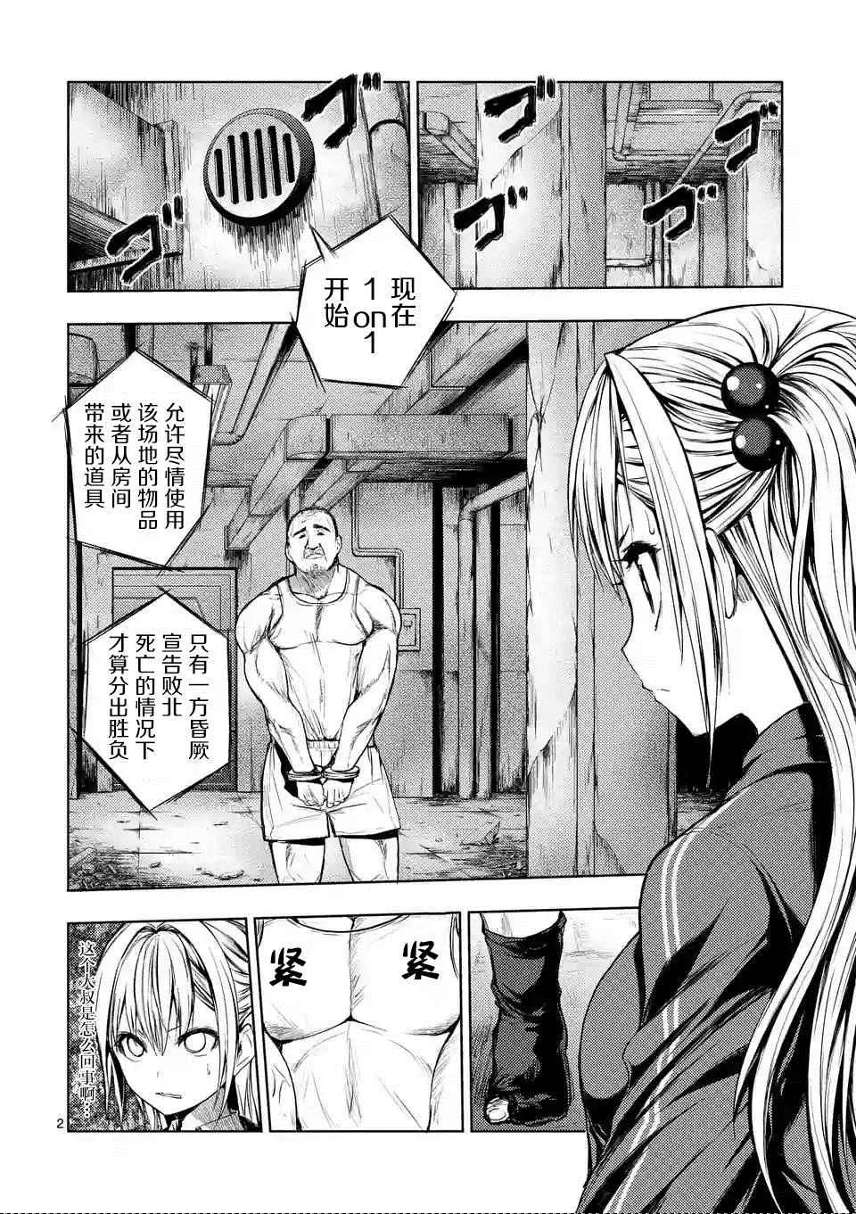 第8话 第2页