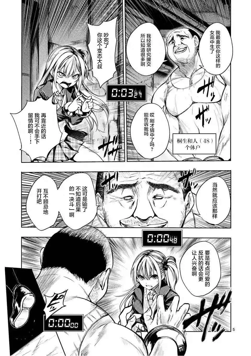第8话 第5页