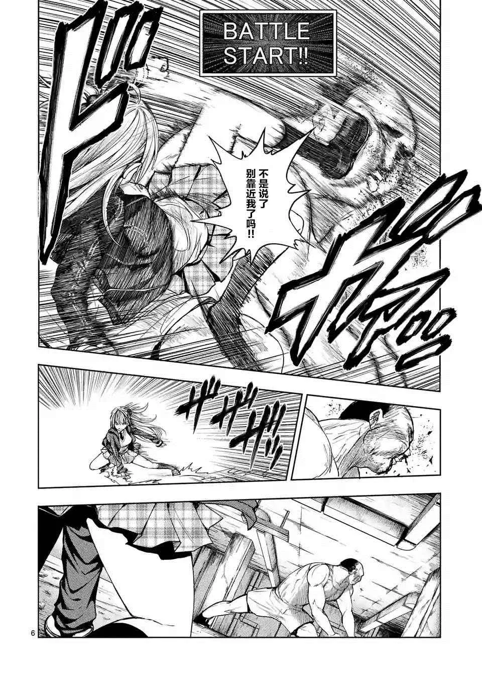 第8话 第6页