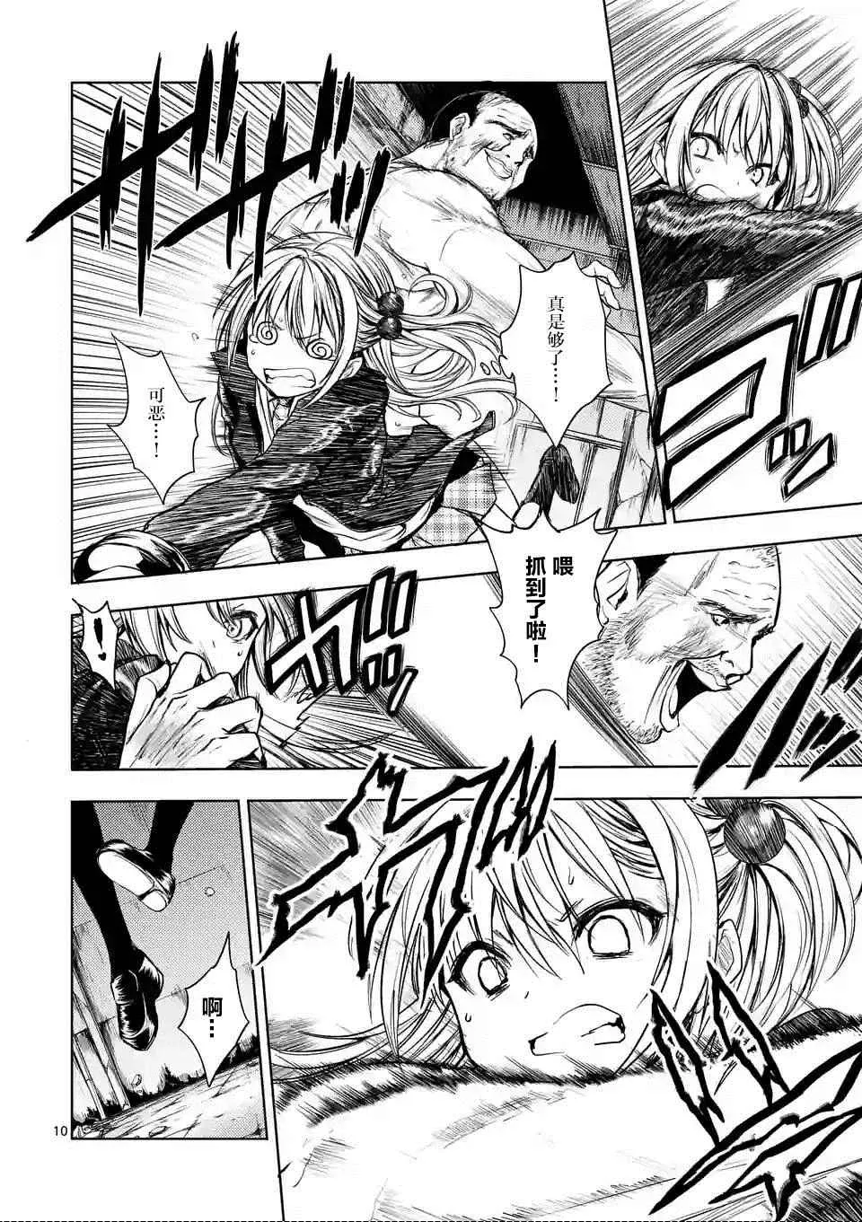 第8话 第10页