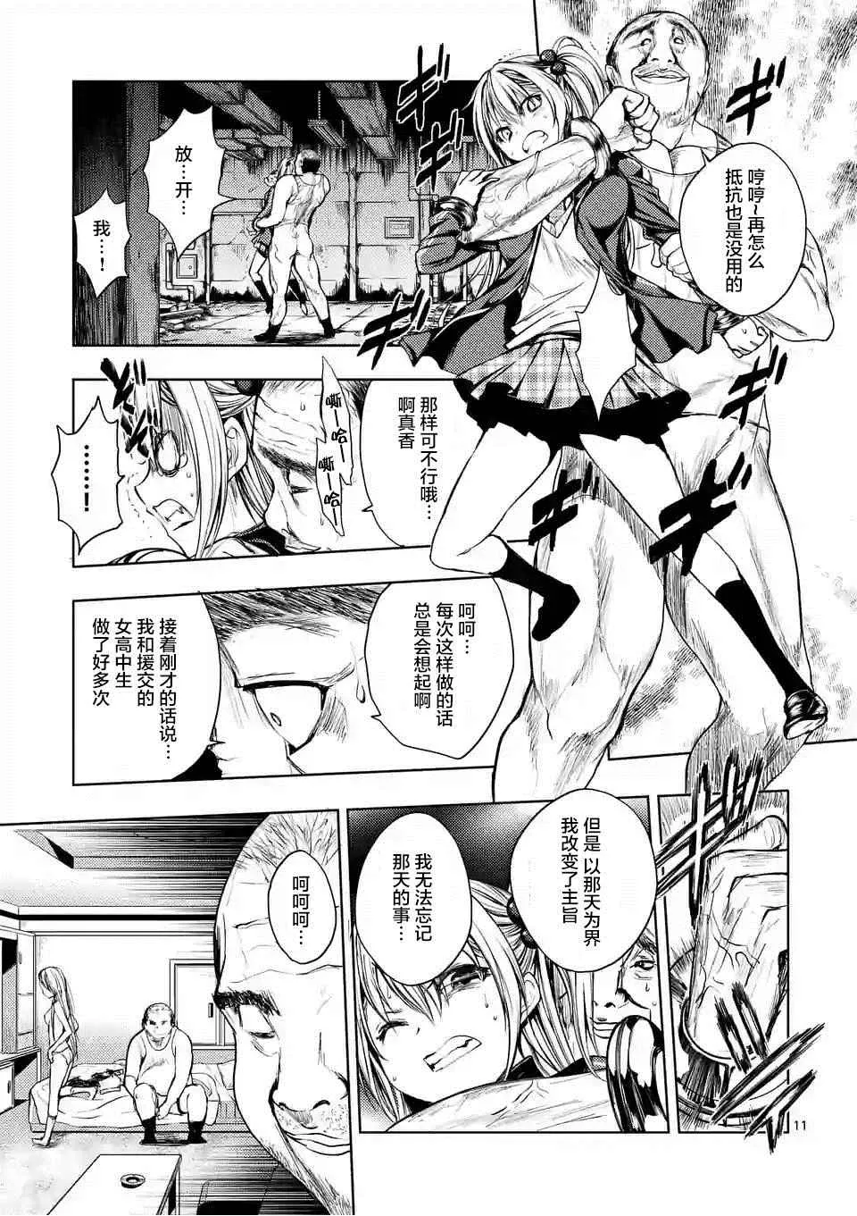第8话 第11页