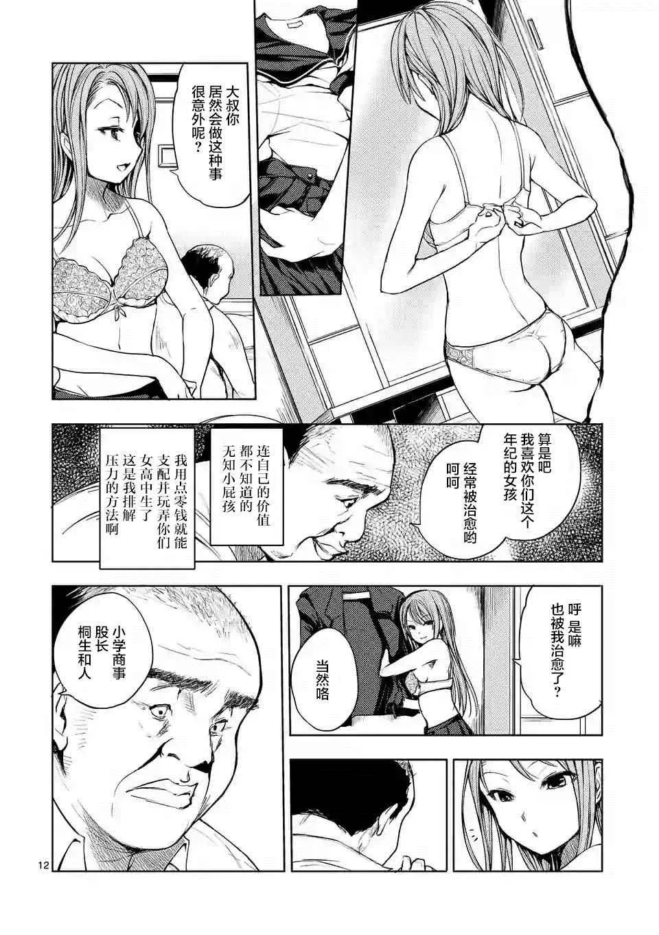 第8话 第12页