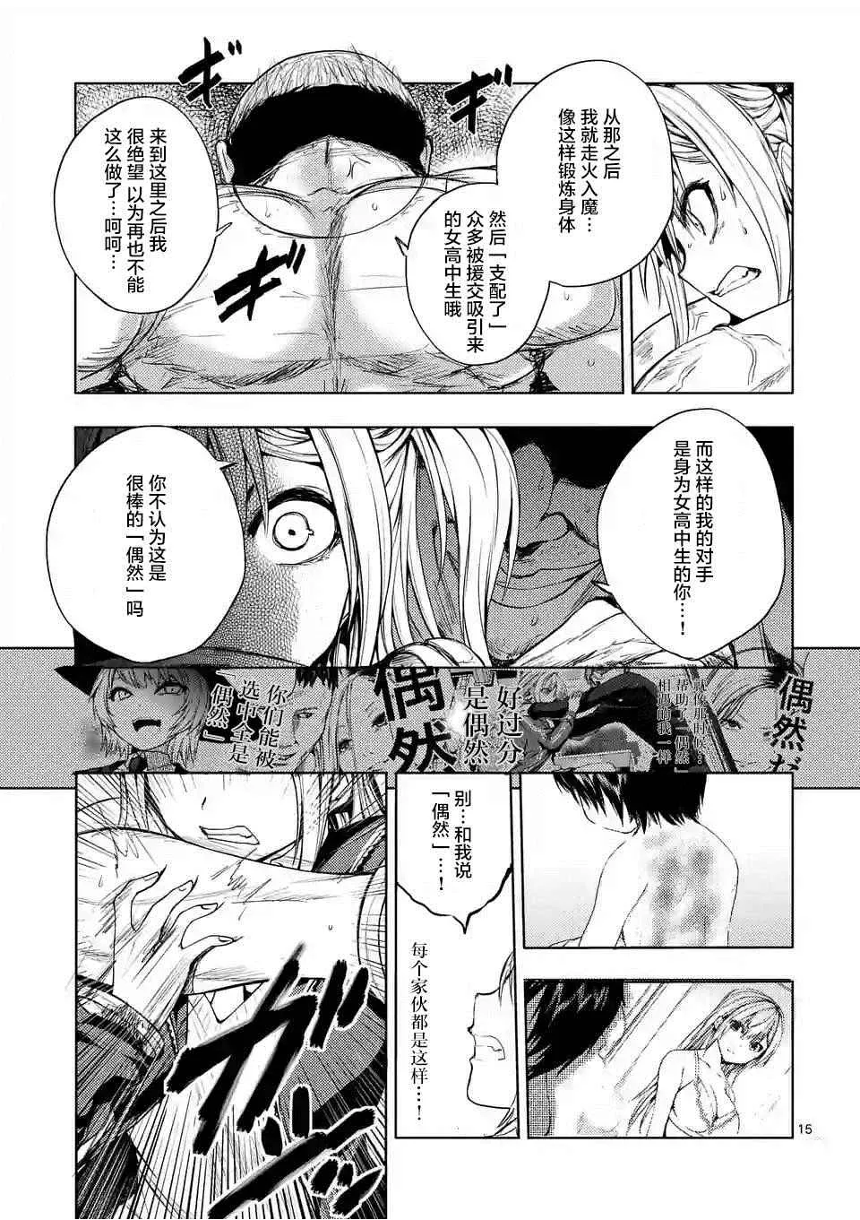 第8话 第15页