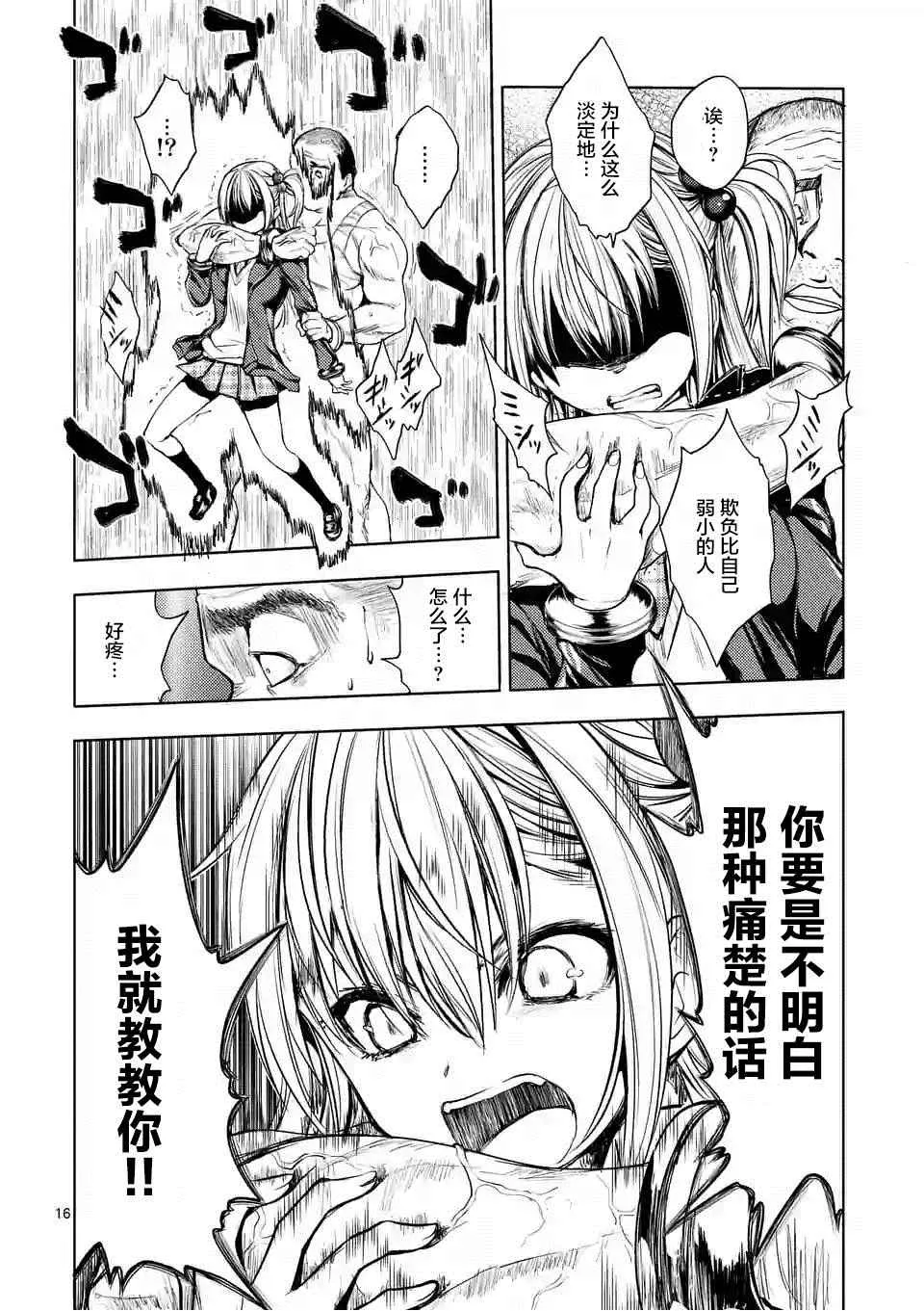 第8话 第16页