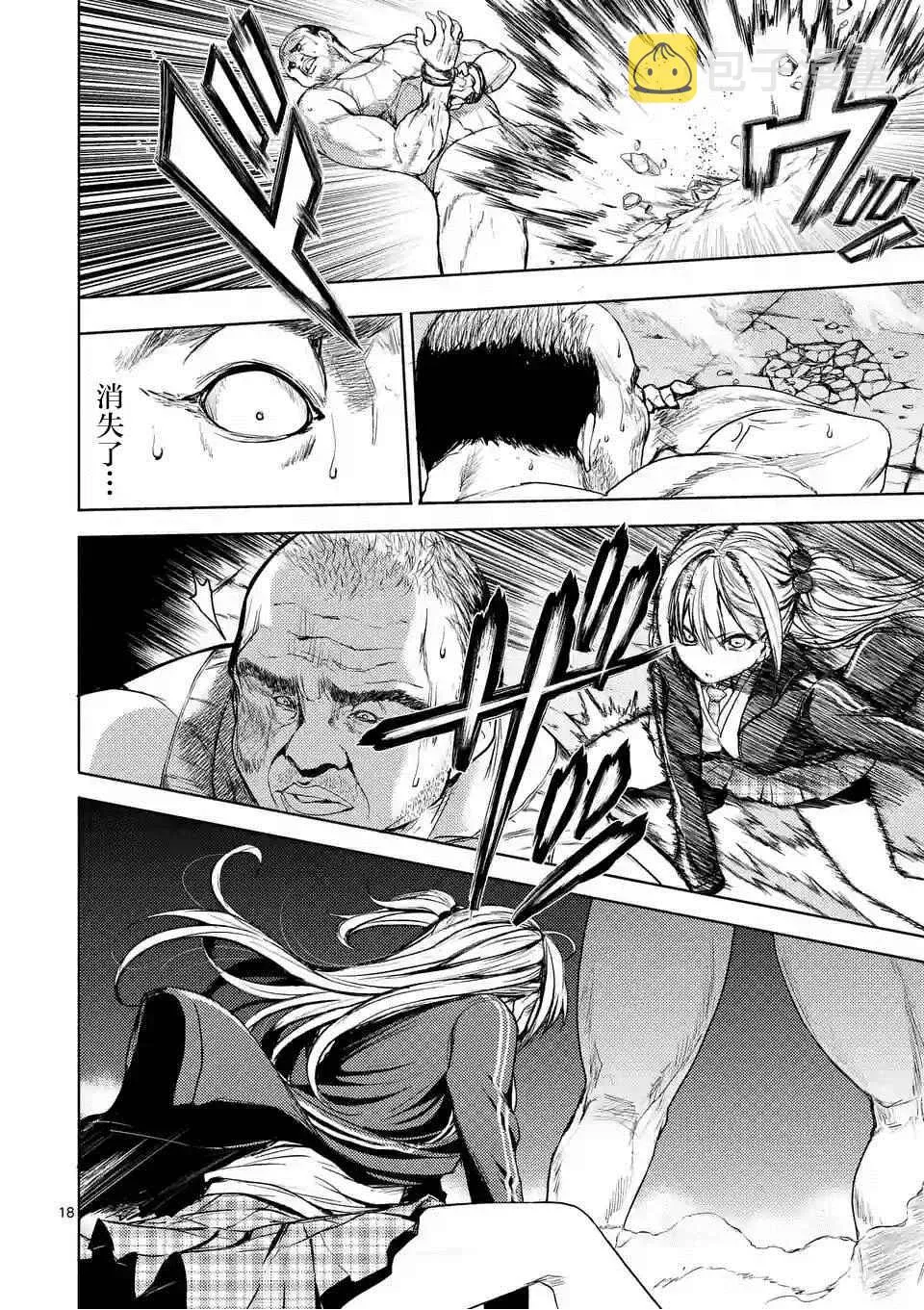 第8话 第18页